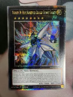 遊戯王 アジア版 No.38 希望魁竜タイタニック・ギャラクシー 25th