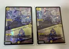 支配の精霊ペルフェクト ギャラクシー・チャージャー　にじさんじ　2枚