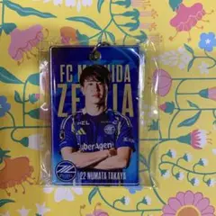 FC町田ゼルビア　沼田駿也選手　キーホルダー