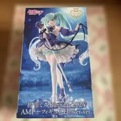 初音ミク Birthday 2024 AMP+フィギュア Flower ver.