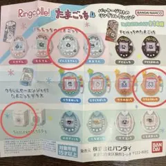 たまごっち リンコレ 4点 まとめ売り - メルカリ