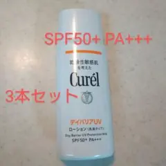 Curel SPF50+ PA+++ デイバリアUV ローション 3本セット