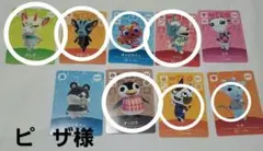 ピ ザ様専用 あつまれどうぶつの森 amiiboカード まとめ売り