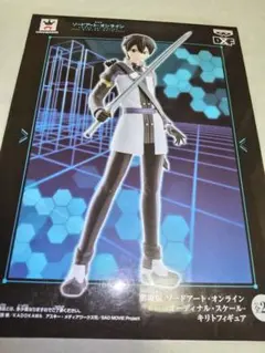 劇場版 ソードアート・オンライン キリト フィギュア