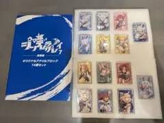 ウマ娘　シンデレラグレイ　アクリルブロック　14個セット　Blu-ray 特典 ウマ娘 シンデレラグレイ アクリルブロック 14個セット Blu-ray 特典