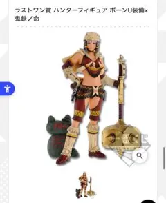 2025年最新】モンスターハンター 一番くじ ラストワンの人気アイテム