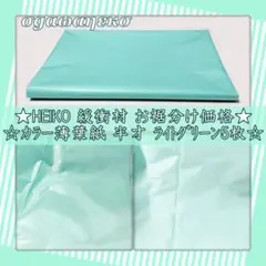 薄葉紙