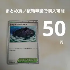 ● グラビティーマウンテン M2a 183/193