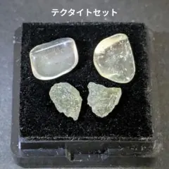 訳あり モルダバイト ラブラドライト リビアングラス 天然石