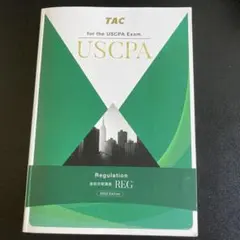 【最新版】USCPA TAC - TAX直前対策まとめ 2023 Ver.6 USCPA 2024年度受講 Ver6.0 TAX直前対策まとめ 米国公認会計士