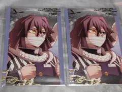 鬼滅の刃　無限城　ランダムフォトカード　A　伊黒小芭内