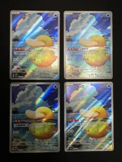 コダック AR 4枚