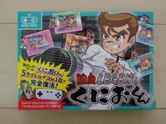 【新品】レトロスティック 熱血LEGEND くにおくん