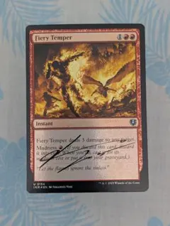 Johanees Voss サイン入り AP Fiery Temper Foil