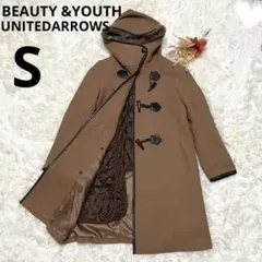 ビューティーアンドユース　ダッフルコート　メルトンファー　Sサイズ　ライナー付き