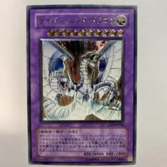 2026年最新】サイバーエンドドラゴン レリーフの人気アイテム - メルカリ