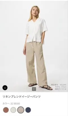 値下げ(~12日迄) リネンブレンドイージーパンツ 32 BEIGE 美品　L