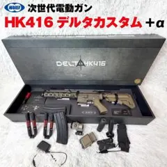 SEAL TEAM HK416セットアップパーツ一式 - メルカリ
