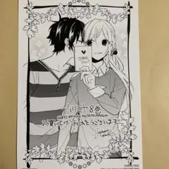 ホリミヤ SNS風クリアカード 完結記念フェア アニメイト特典 - メルカリ