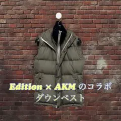 Edition × AKM のコラボ　ダウンベスト