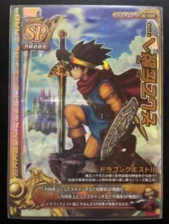 2026年最新】ドラゴンクエストバトルロード そして伝説への人気