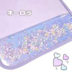 オーロラ POPハート スパンコール入り ランドセルカバー パープル