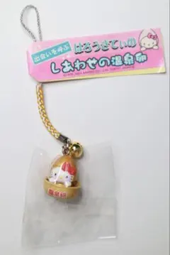 希少 当時物 ハローキティ しあわせの温泉卵 ストラップ 3種×4 04年 新品 ご当地キティ はろうきてぃのしあわせの温泉卵 出会いを呼ぶ 2004