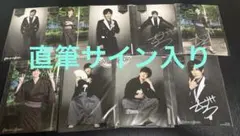 2025年最新】大野智サインの人気アイテム - メルカリ