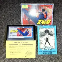 【箱・取扱説明書付・良品】 Toei Animation♦︎北斗の拳♦︎ファミコン