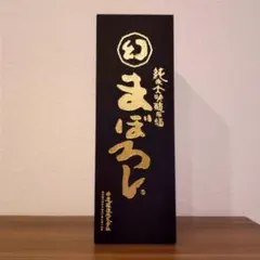 まぼろし 純米大吟醸原酒 黒箱 720mlのサムネイル