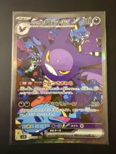 2025年最新】ロケット団のクロバットex SARの人気アイテム - メルカリ