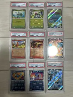 PSA10 9連番　御三家 進化　マスターボール　SR