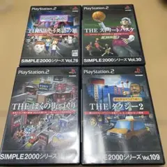 THE タクシー 2 他SIMPLE2000シリーズ4本セット