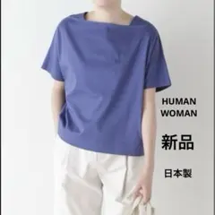 HUMAN WOMAN 日本製　汗ジミ防止素材 バックロゴプルオーバー ブルー