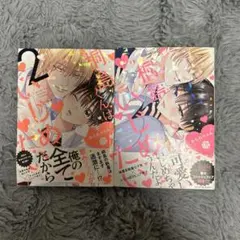 桐島くんはいじめたい | Mercari | Proxy Shopping with Doorzo