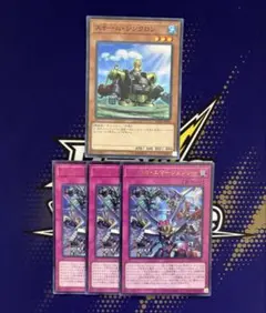 スチームシンクロン　シンクロエマージェンシー　遊戯王　スーパー　ウルトラ　誘発