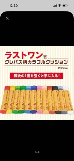最終値下げ！新品 未開封 サンキスト キャンペーン クッション