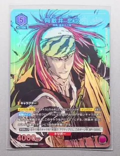 ユニオンアリーナ BLEACH 阿散井恋次 パラレル 千年血戦篇 - メルカリ