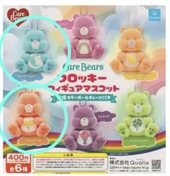 ケアベア キーホルダー2点セット