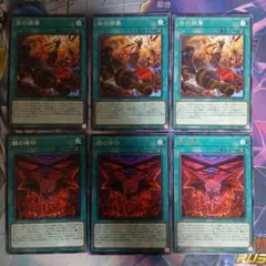 烙印開幕　ウルトラ　3枚セット　デスピア 烙印開幕 価格相場(値段)・最安値(遊戯王) | トレカネット