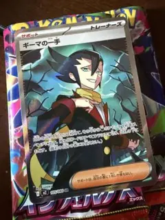 ポケモンカード　インフェルノX ギーマの一手SR