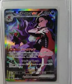 咲*様 マリィのオーロンゲex SAR