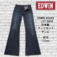希少 ヴィンテージ 60s EDWIN 1003BT ブーツカット 送料無料 - メルカリ