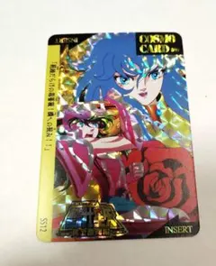 聖闘士星矢　キラ　カード　アフロディーテ　ピスケス　黄金聖闘士