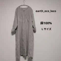 アースエコロコ ノーカラーロングワンピース　麻100% Lのサムネイル