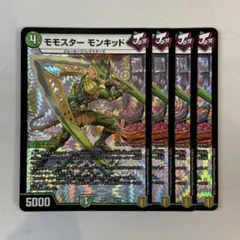 150992 モモスターモンキッド