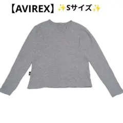 【AVIREX】U.S.Aアビレックスグレー Vネック 長袖カットソー（S）