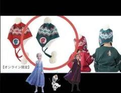 新品　アナと雪の女王　グリーン　オシャレ　ニット帽58cm