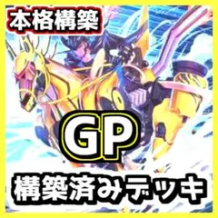 GCG GD03 R+『能力の覚醒』1枚 - メルカリ