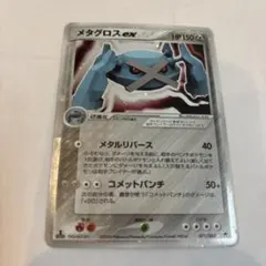 2026年最新】カード名：メタグロスex ポケモンカードゲームの人気